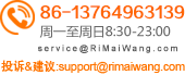 日淘网客服电话